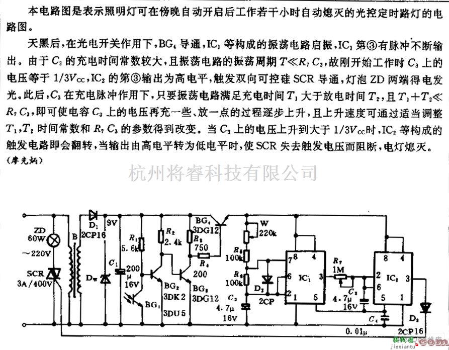 灯光控制中的光控定时路灯电路图  第1张