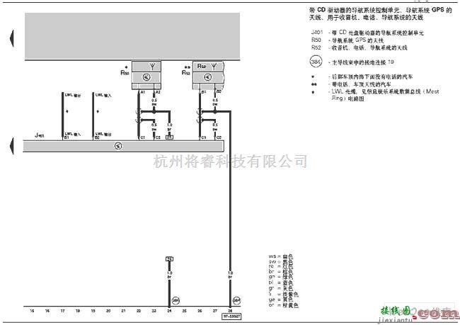 奥迪中的奥迪A6-导航系统的电路图二  第1张