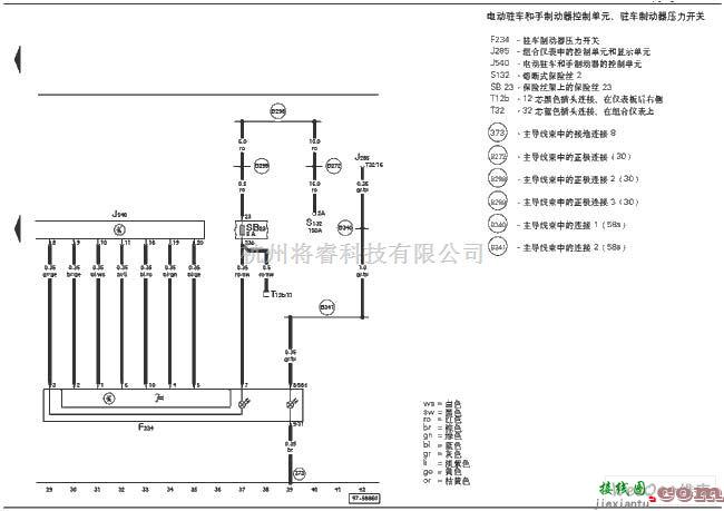 奥迪中的奥迪A6-电子驻车和手制动器的电路图二  第1张