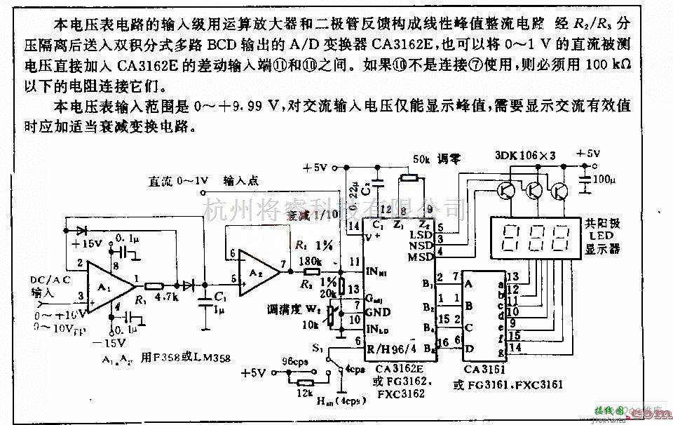 液晶显示及数显表电路中的具有交直演3位数字电压表电路图  第1张