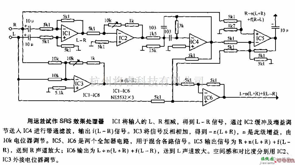 综合电路中的用运放试作SRS效果器电路图  第1张