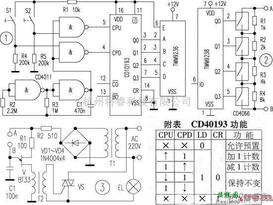 遥控电路（综合)中的无线遥控加、减电阻网络电路图  第1张