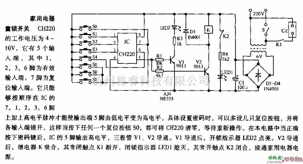 开关电路中的家用电器童锁开关电路图  第1张