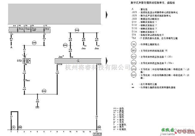 奥迪中的奥迪A6-MMI及Bose声音系统的电路图  第1张