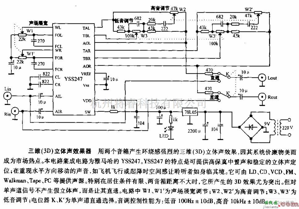 语音电路中的三维立体声效果器电路图  第1张