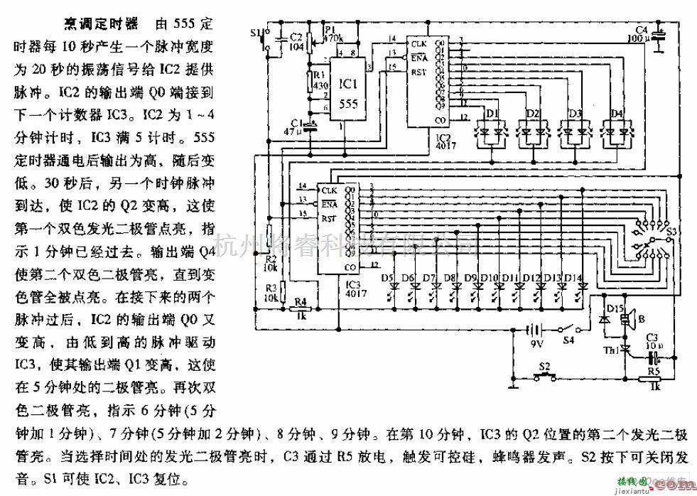 定时控制中的烹调定时器电路图  第1张