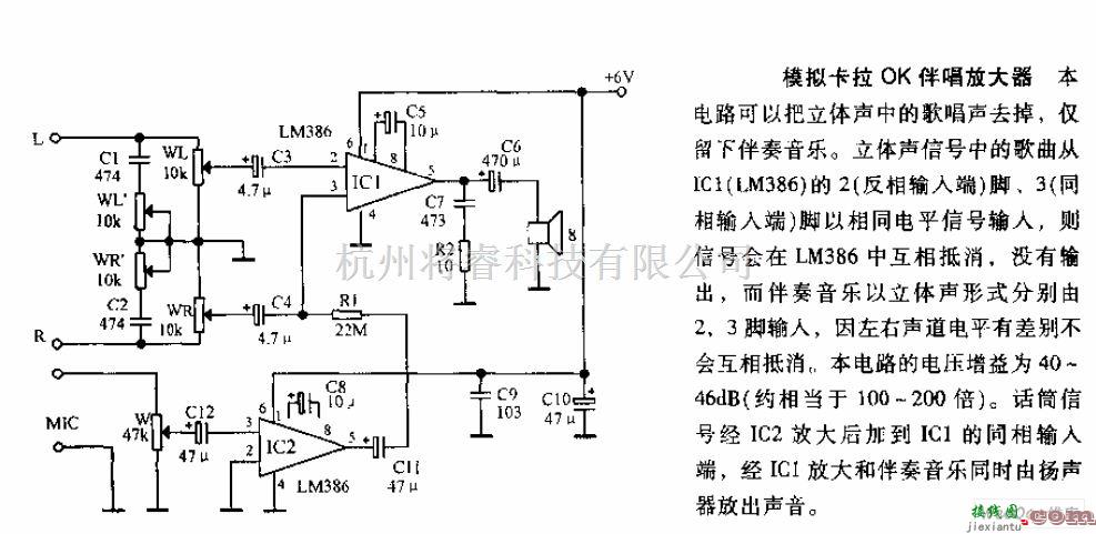 分立元件放大中的模拟卡拉OK伴唱放大器图  第1张