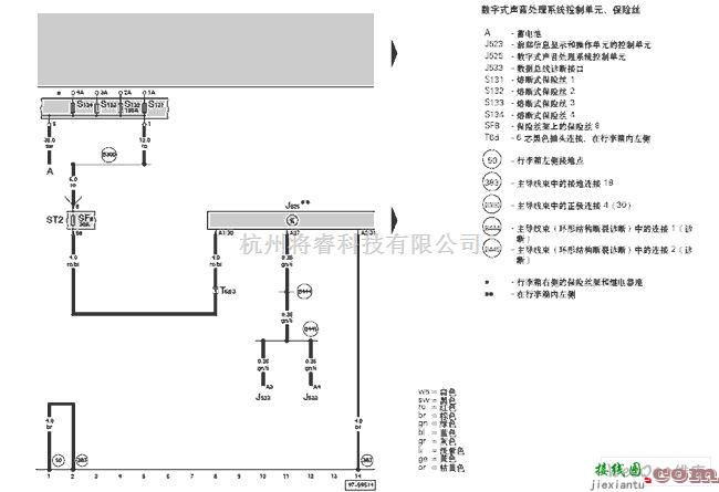 奥迪中的奥迪A6-MMI 及6 通道DSP 数字声音处理系统（9VD）的电路图  第1张