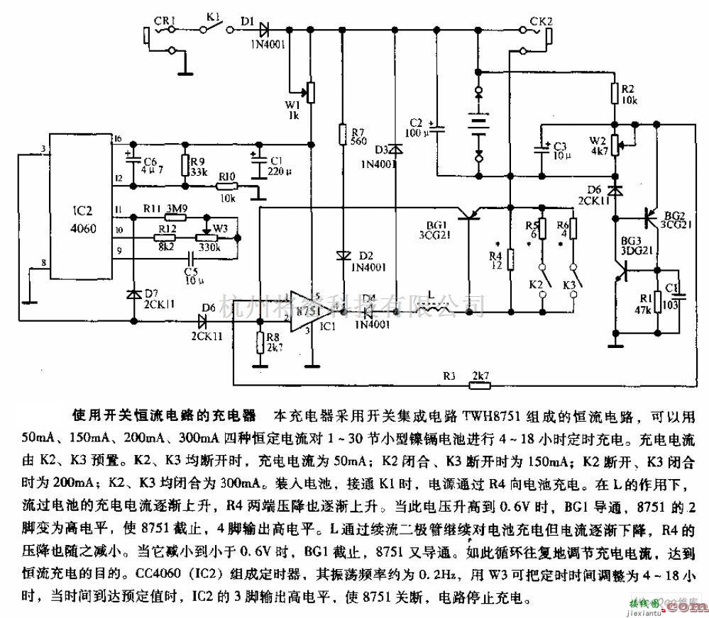 充电电路中的使用开关恒流电路的充电器电路图  第1张