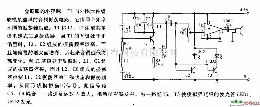 综合电路中的会眨眼的小猫咪电路图  第1张