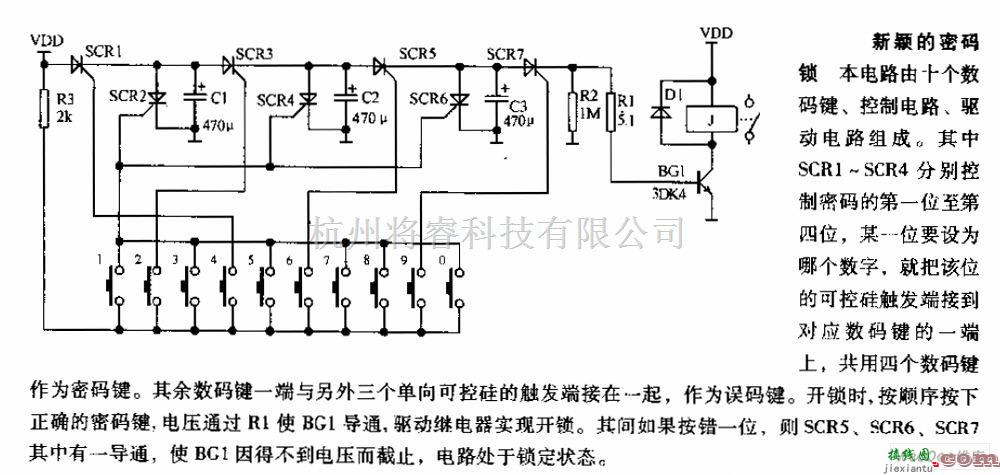 综合电路中的新颖的密码锁电路图  第1张