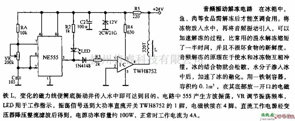 音频处理中的音频震动解冻电路图  第1张