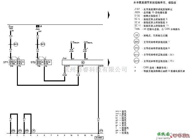 奥迪中的奥迪A6-水平高度调节系统的电路图  第1张