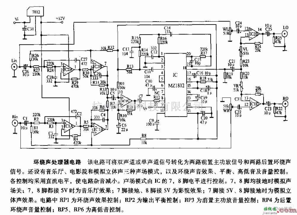 音频处理中的环绕声处理器电路图  第1张