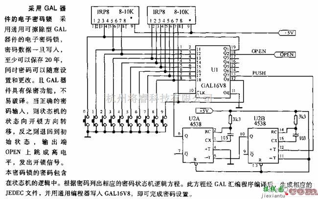 综合电路中的采用GAL器件的电子密码锁电路图  第1张