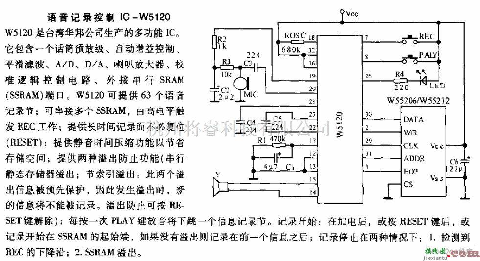 语音电路中的语音记录控制电路图  第1张