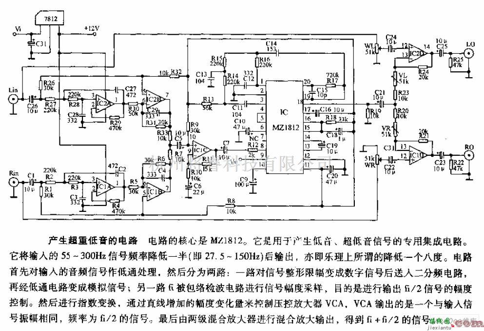 语音电路中的产生超重低音的电路图  第1张