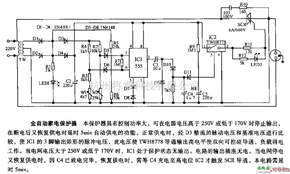 保护电路中的全自动家电保护器电路图  第1张