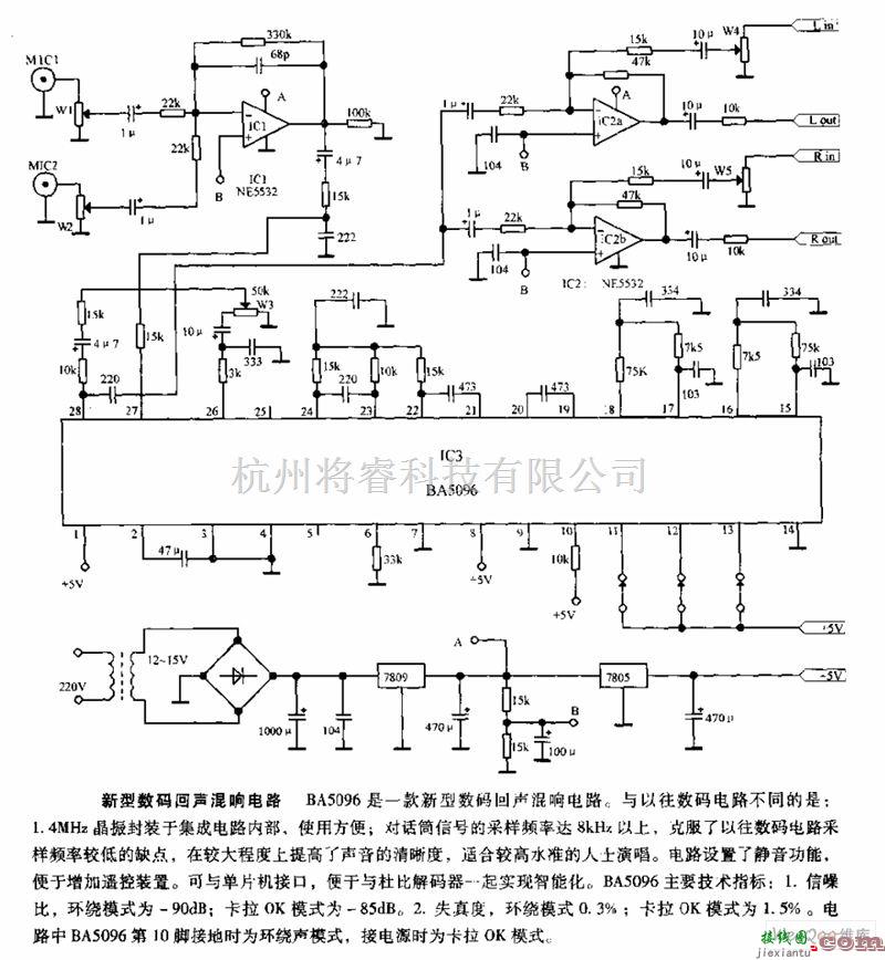 语音电路中的新型数码回声混响电路图  第1张