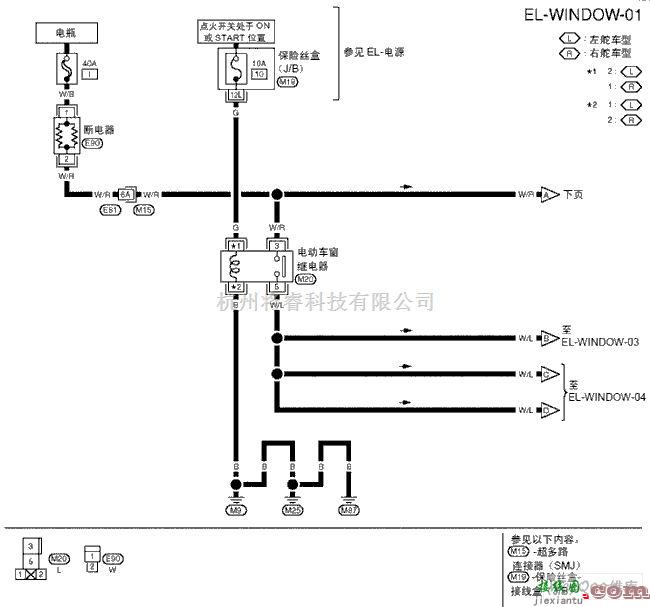 日产中的天籁A33-EL电动车窗电路图  第1张
