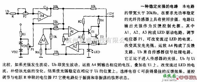 实用电路中的一种稳定光强的电路图  第1张