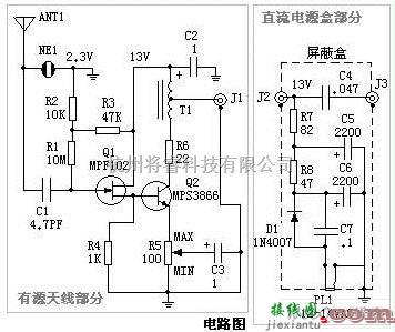 无线收发中的100kHz-30MHz有源天线电路图  第1张