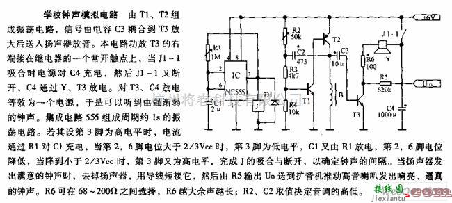 模拟电路中的学校钟声模拟电路图  第1张