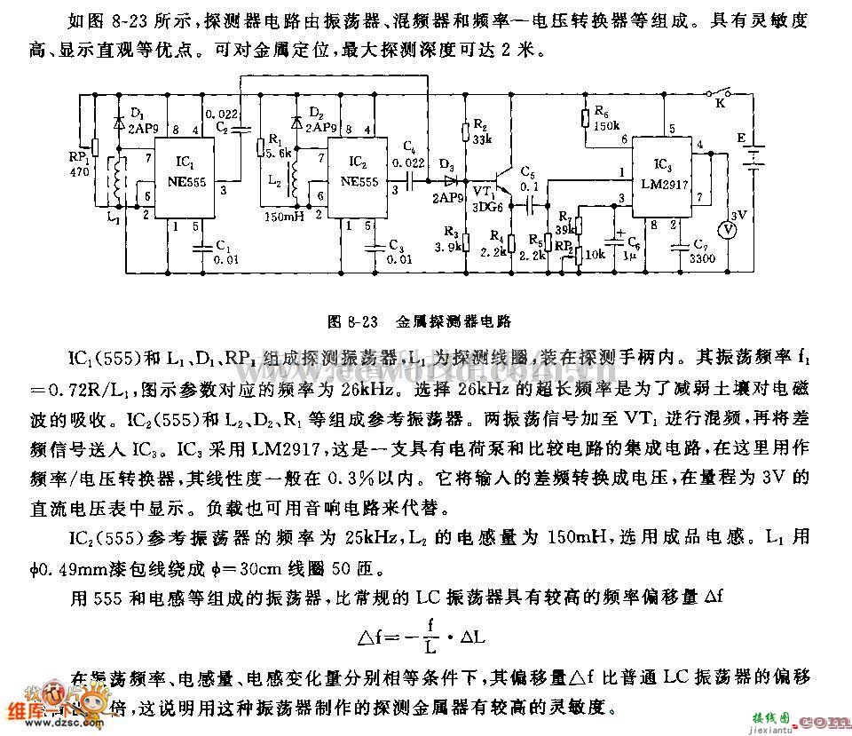 磁场、电场传感器中的金属探测器  第1张