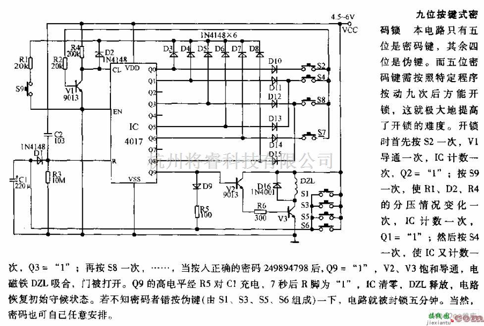 综合电路中的九位按键式密码锁电路图  第1张