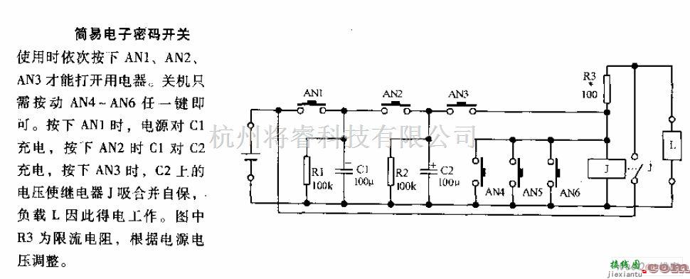 开关电路中的简易电子密码开关电路图  第1张