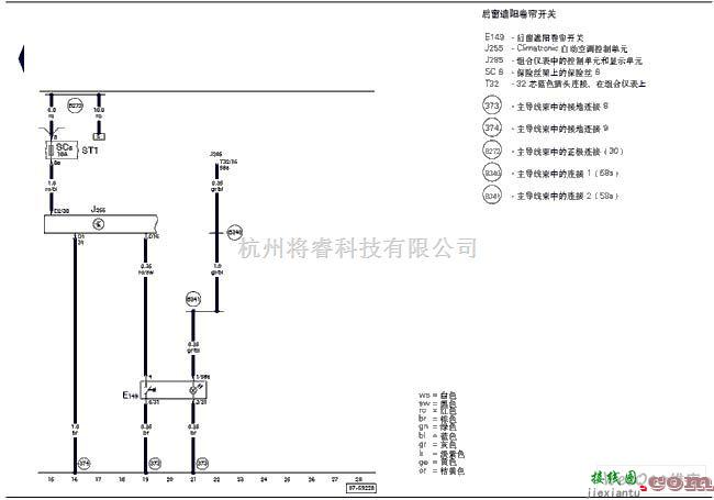 奥迪中的奥迪A6-电动后窗遮阳卷帘的电路图二  第1张