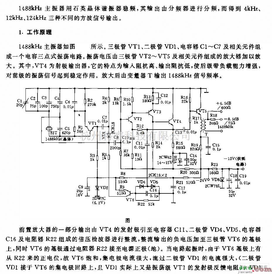 仪器仪表中的488kHz信号发生器与分频器电路图  第1张