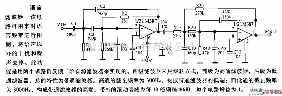 滤波器中的语言滤波器电路图  第1张