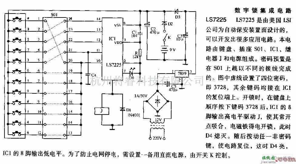 数字电路中的数字锁集成电路图  第1张