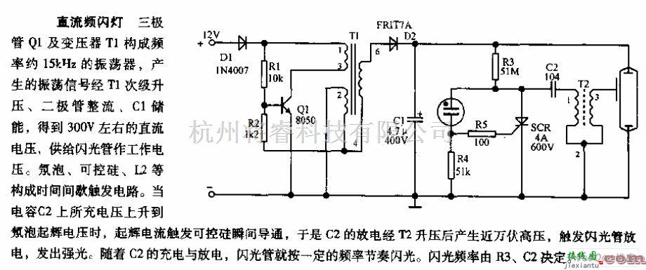 灯光控制中的直流频闪灯电路图  第1张