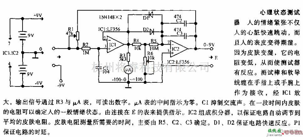 仪器仪表中的心理状态测试器电路图  第1张