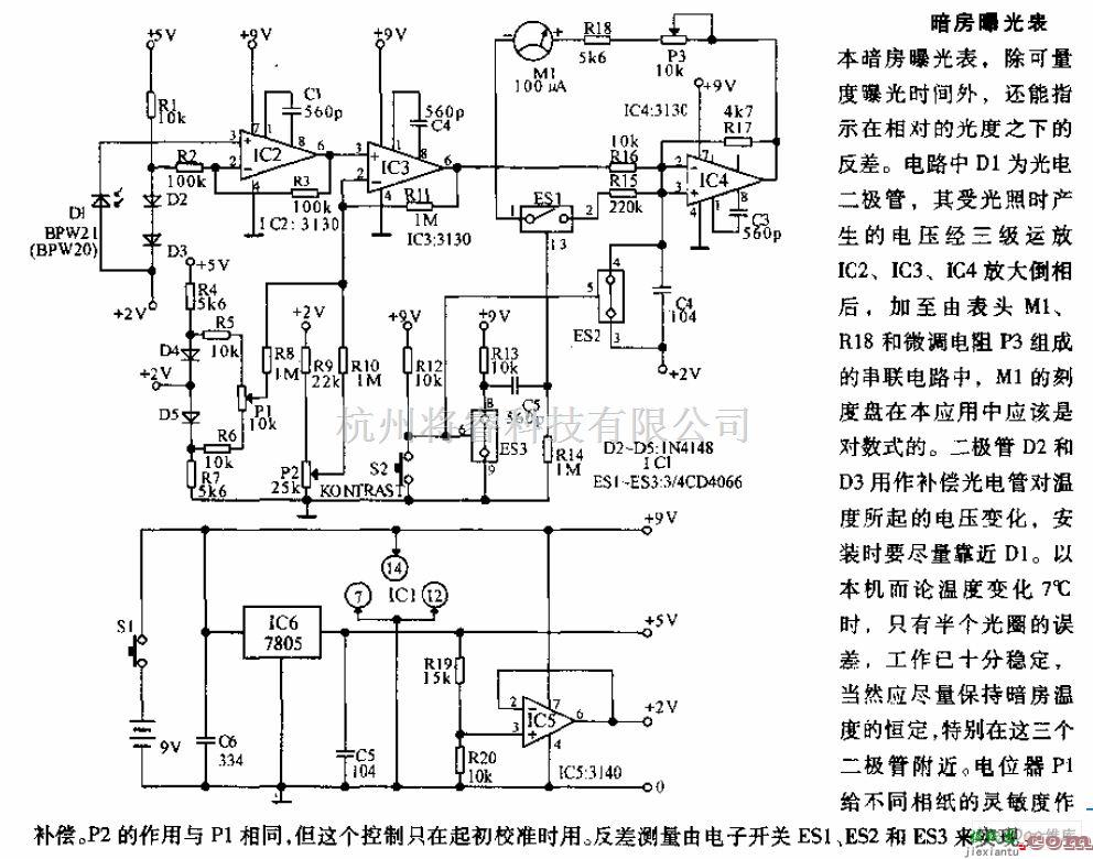 灯光控制中的暗房曝光表电路图  第1张