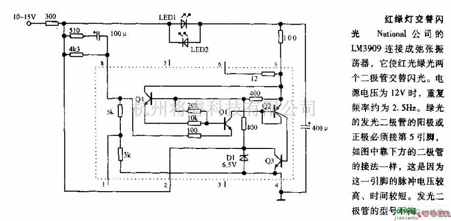 实用电路中的红绿灯交替闪光电路图  第1张