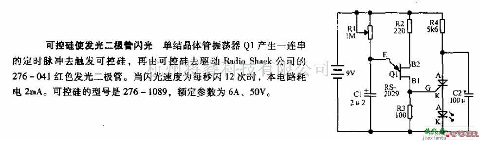 光敏二极管、三极管电路中的可控硅使发光二极管闪光电路图  第1张