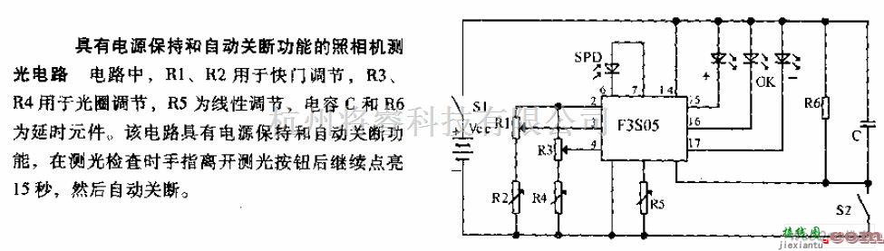 灯光控制中的具有电源保持和自动关断功能的照相机测光电路图  第1张