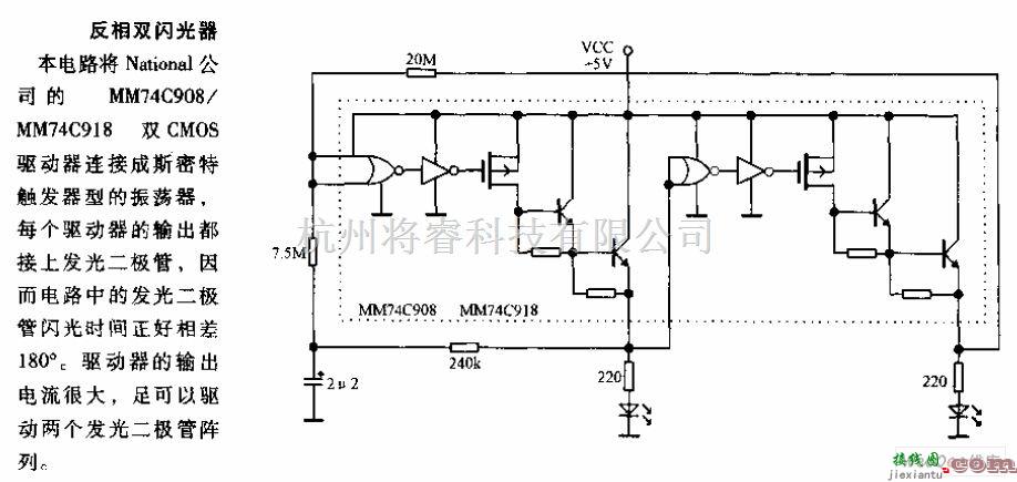 灯光控制中的反相双闪光器电路图  第1张