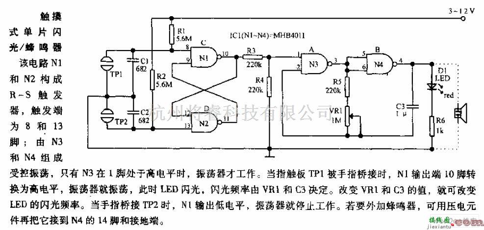 灯光控制中的触摸式单片闪光-蜂鸣器电路图  第1张