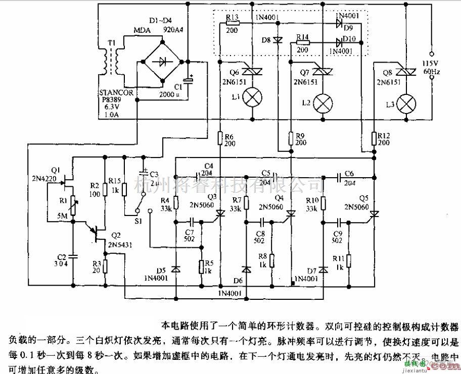 灯光控制中的顺序闪光的交流闪光灯电路图  第1张