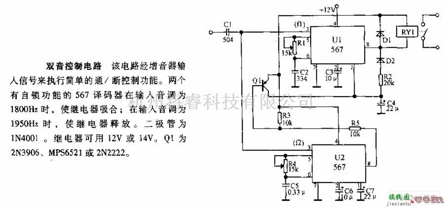 控制电路中的双音控制电路图  第1张