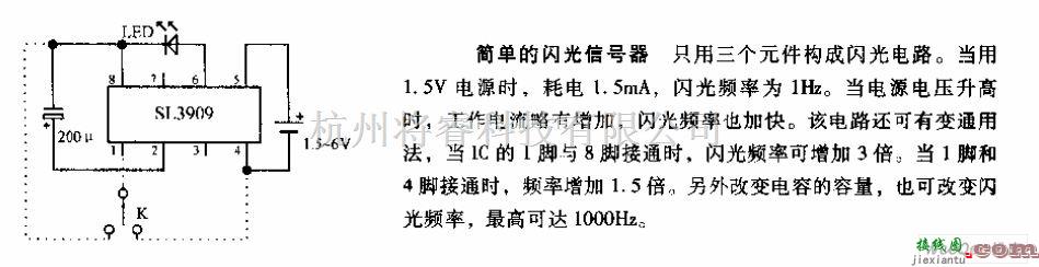 实用电路中的简单的闪光信号器电路图  第1张