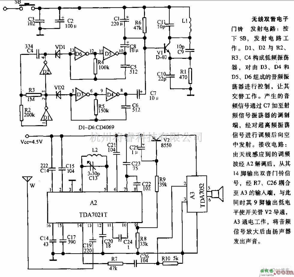 语音电路中的无线双音电子门铃电路图  第1张