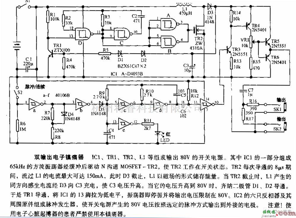 电子镇流器中的双输出电子镇流器电路图  第1张