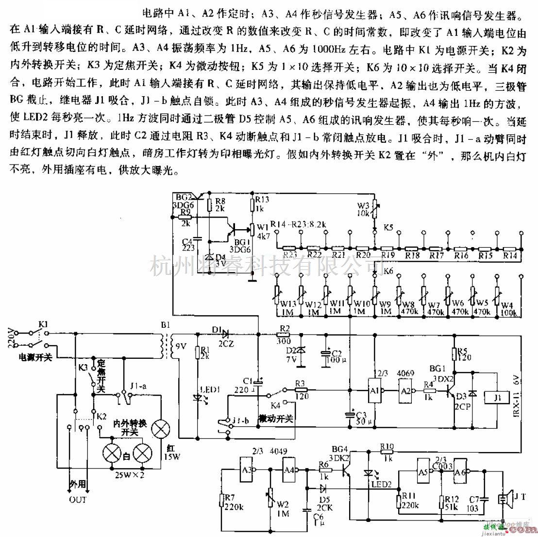 定时控制中的报秒定时印相器电路图  第1张