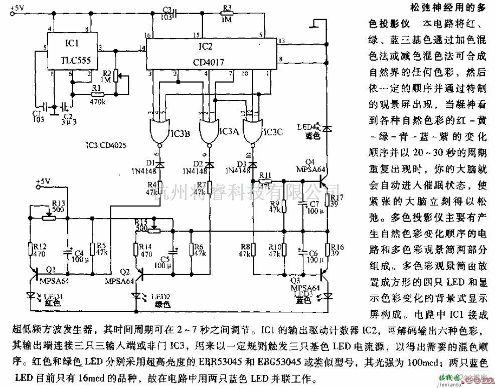 仪器仪表中的松弛神经用的多色投影仪电路图  第1张