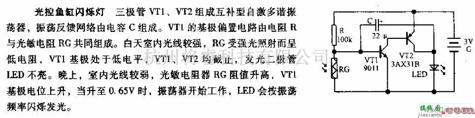 灯光控制中的光控鱼缸闪烁灯电路图  第1张